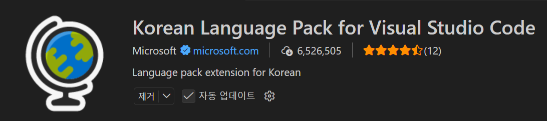 Korean Language Pack for Visual Studio Code